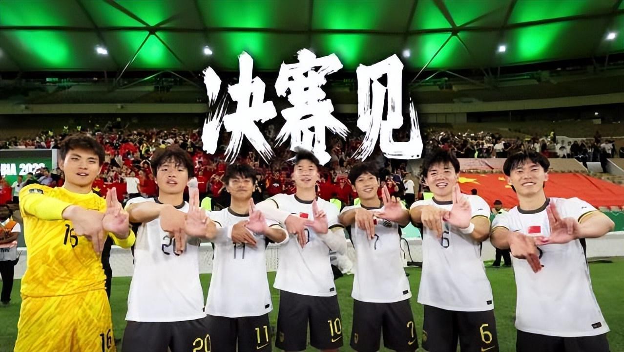 九游娱乐官方入口-距夺冠就差一步！零封金身对阵最强火力，U23国足迎来终极检验